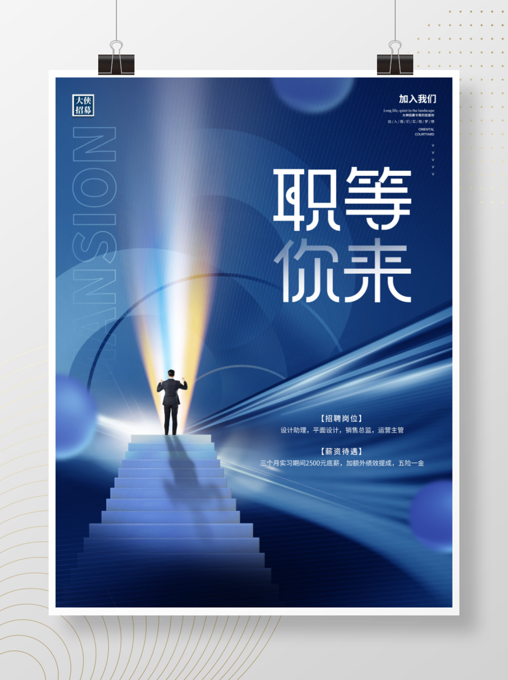 平面设计总监助理工资