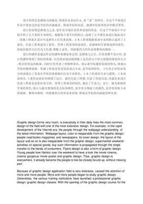 关于平面设计的论文主题