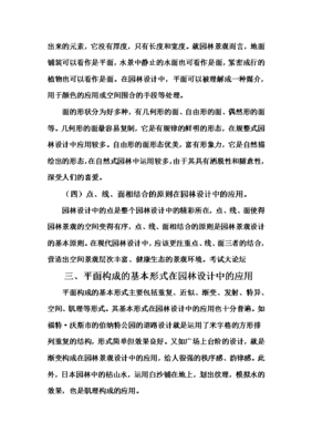 关于平面设计的论文主题