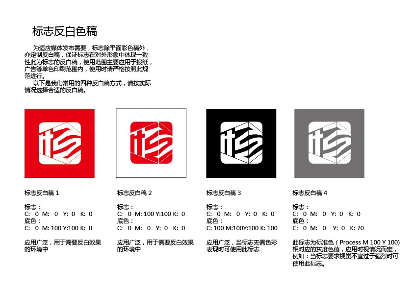 投行平面设计岗位