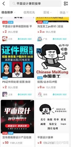 网上兼职平面设计