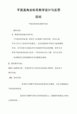 平面设计教学反思不足之处