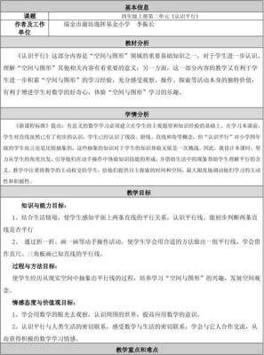 平面设计教学反思不足之处