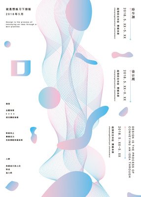 平面设计100练图