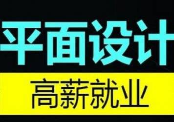 长沙平面设计作业
