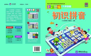 平面设计需要会拼音吗学生