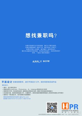平面设计 招聘 杭州