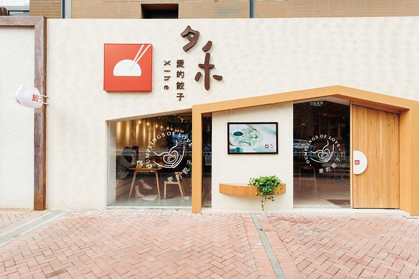舟山餐饮平面设计服务