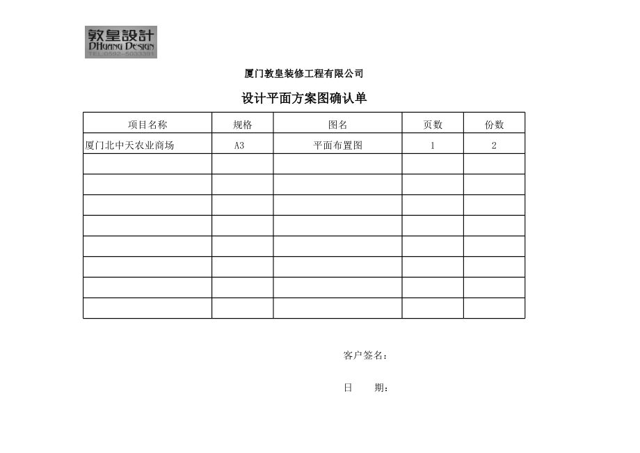 平面设计单怎么找