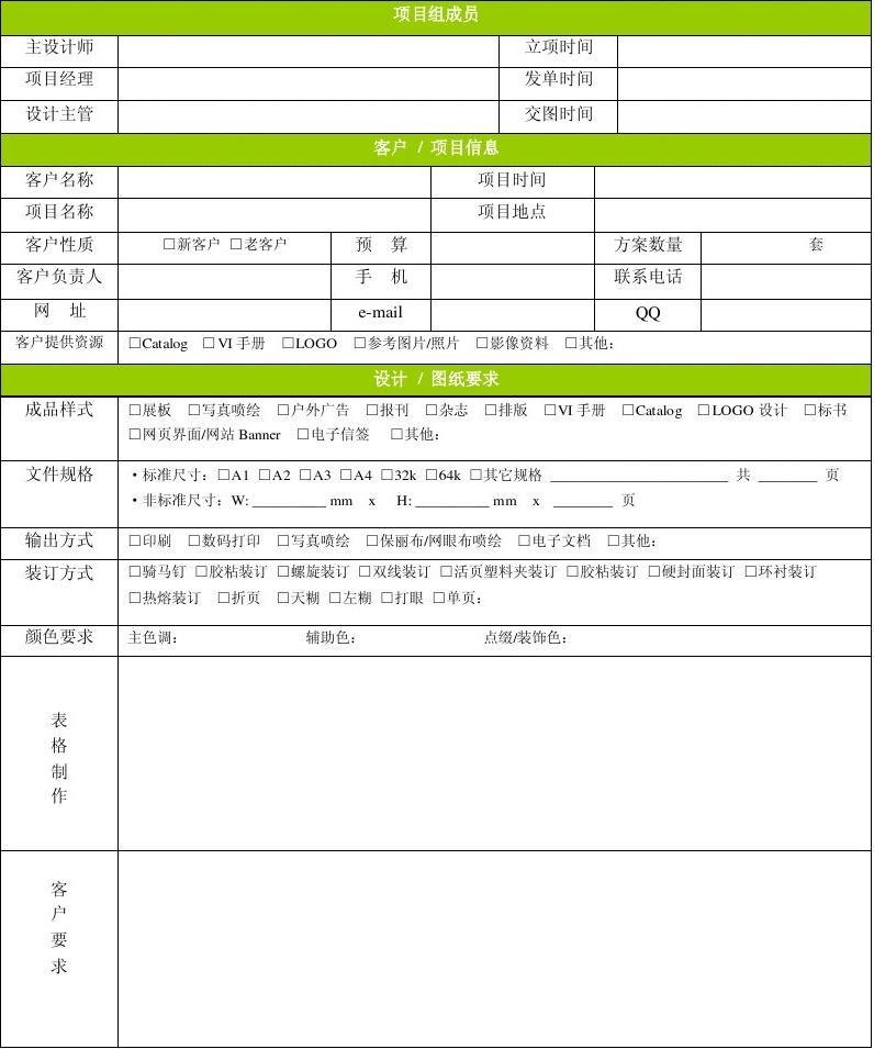 平面设计单怎么找