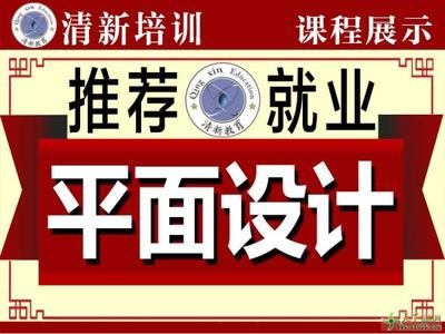 平面设计灵活就业
