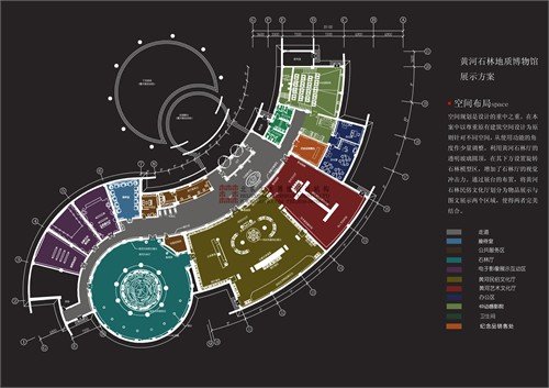 扇形空间平面设计方案图