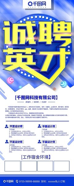 珠宝公司平面设计招聘