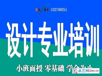 太原平面设计培训学费