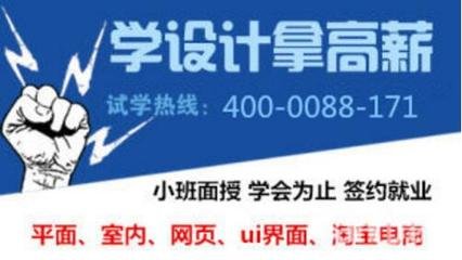 太原平面设计培训学费