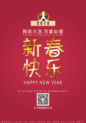 平面设计作业短视频教程