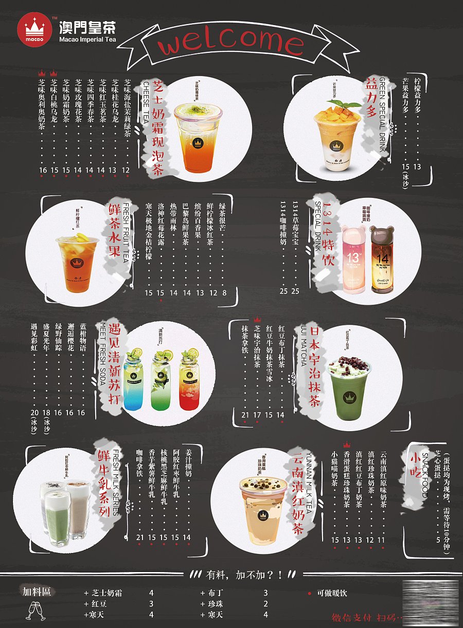 菜单横版平面设计软件