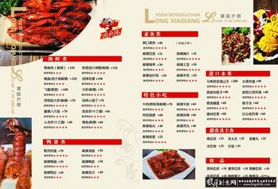 菜单横版平面设计软件