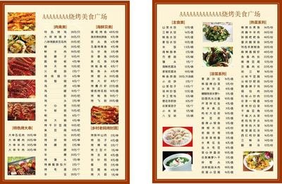 菜单横版平面设计软件
