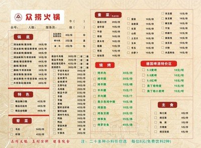 菜单横版平面设计软件