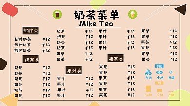 菜单横版平面设计软件