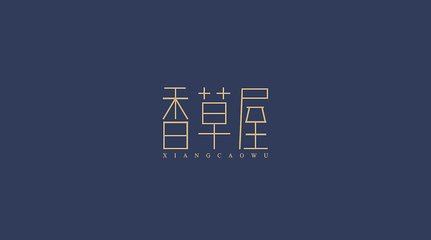 平面设计ai字体