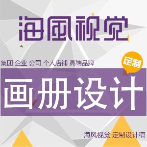 招商咨询平面设计