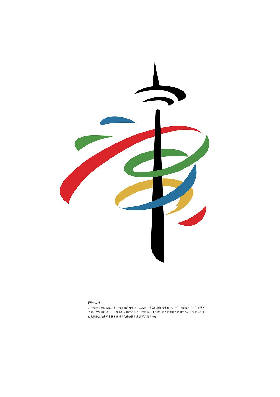 如何创意平面设计图案