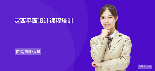 发展路径平面设计师