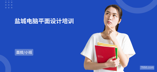 发展路径平面设计师