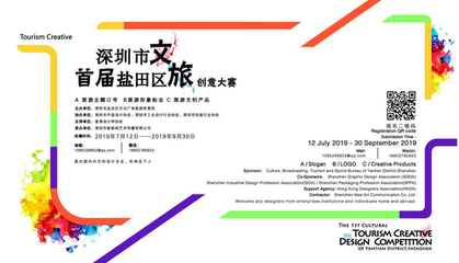 文化资源与平面设计