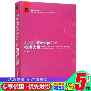 平面设计入门自学基础