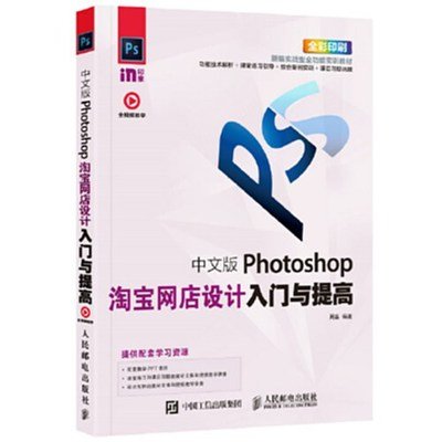 平面设计入门自学基础