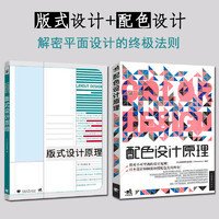 平面设计入门自学基础