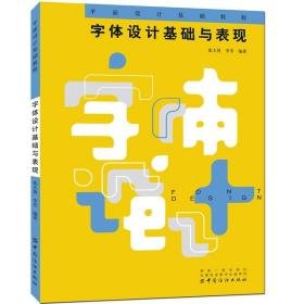 平面设计入门自学基础