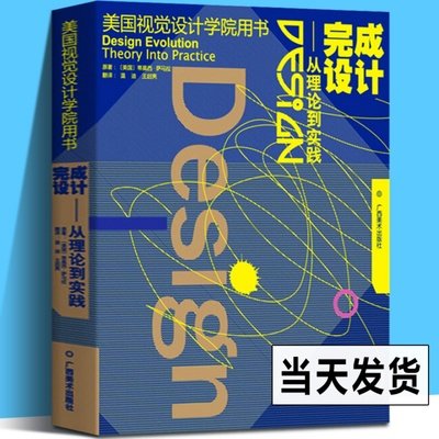 平面设计入门自学基础