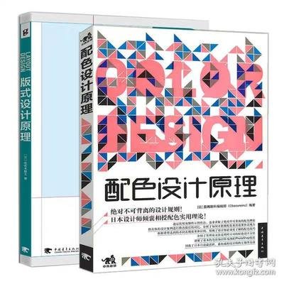 平面设计入门自学基础