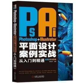平面设计入门自学基础
