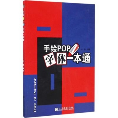 平面设计入门自学基础