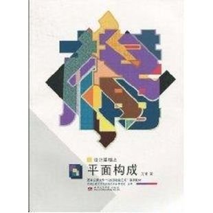 平面设计入门自学基础