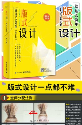 平面设计入门自学基础