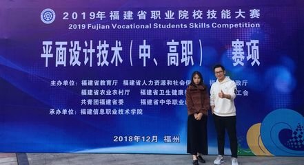 厦门市平面设计比赛