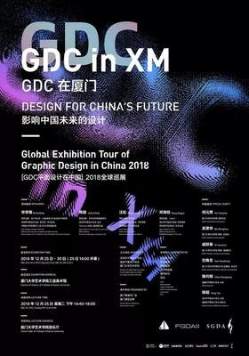 厦门市平面设计比赛