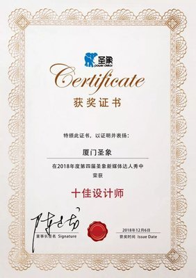 厦门市平面设计比赛