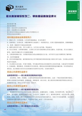 平面设计接本考什么