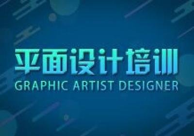 思明平面设计在哪里做