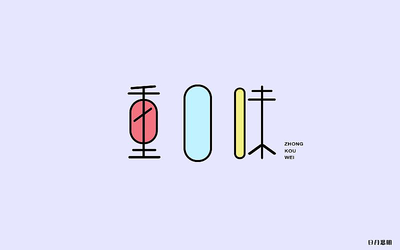 思明平面设计在哪里做