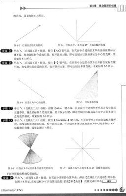 平面设计反常视角图解教程