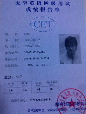 英语平面设计四级