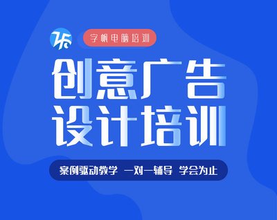 山西晋中短期平面设计培训